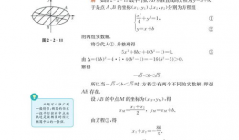 高中数学必修一视频,高中数学必修一核心知识点精讲与例题解析